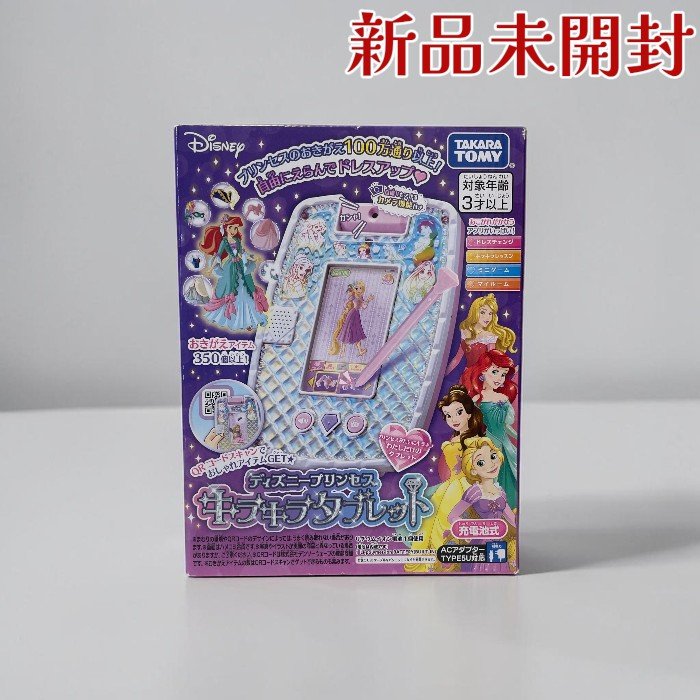 TAKARA TOMY タカラトミー ウォルトディズニーお姫様 キラキラ経口避妊薬