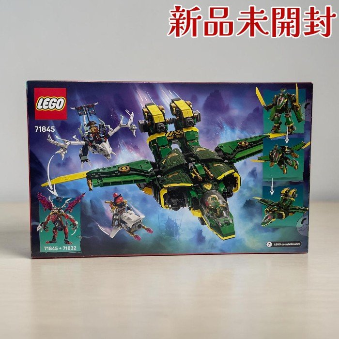 LEGO レゴ ニンジャゴー 71845 ロイドの緑であることジェット機仕掛け