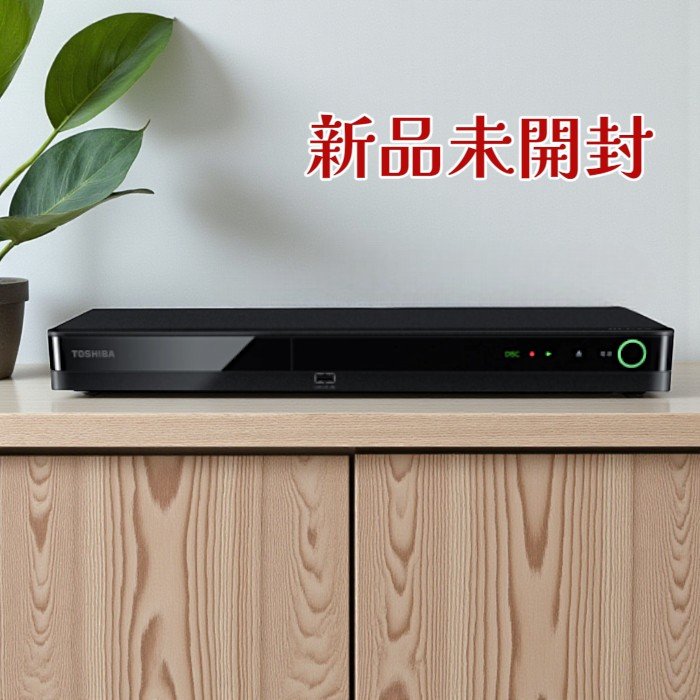 東芝ブルーレイレコーダー　REGZA DBR-T1010 1TB 0615-018370.jpg