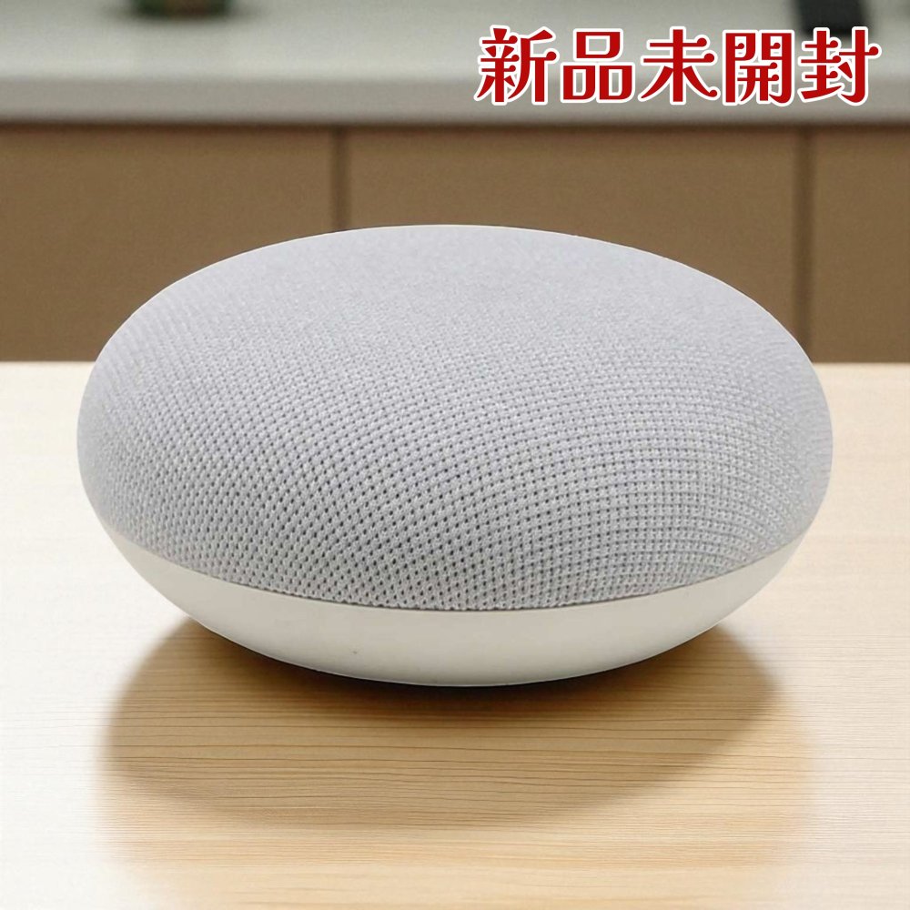 【新品未開封】Google アシスト nest hub AI スピーカー Google Nest Hub（第2世代）を検証レビュー！スマートスピーカー