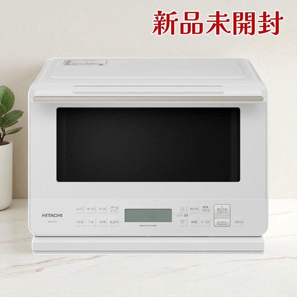 楽天市場】日立 MRO-S7CA-W スチームオーブンレンジ ホワイト ヘルシー