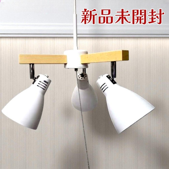 OHM オーム ペンダントライト LT-YY30AW-W 3灯 LED電球付 ホワイト リビング ダイニング照明 天井照明