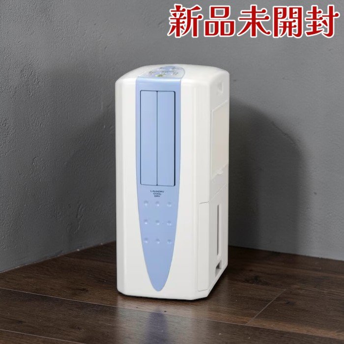 CORONA コロナ どこでもクーラー CDM-F1024-A 冷風衣類乾燥除湿機 冷風 除湿 衣類乾燥
