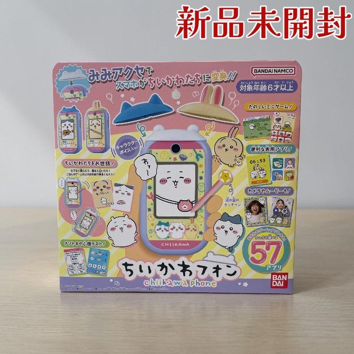 BANDAI バンダイ ちいかわ電話機 スマホトイ 手あそび