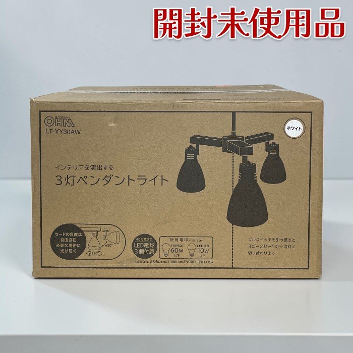 （開封未当てはめる）OHM オーム電機 3灯シャンデリヤともし火 LT-YY30AW-W LED白熱電球付 白いこと【訳蟻】