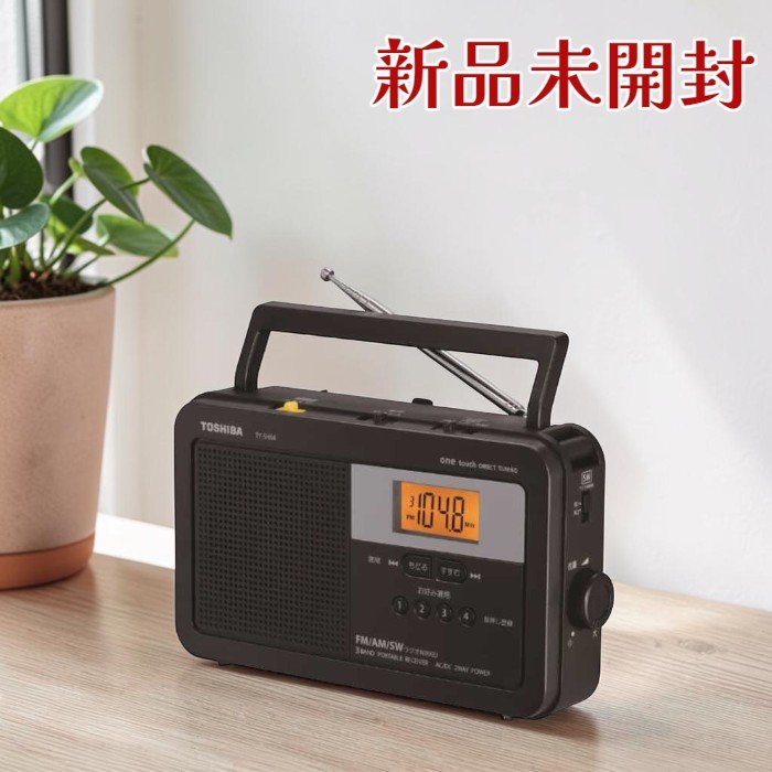 東芝 養護ホームラジオ受信機 TY-SHR4(KM) FM/AM/短波