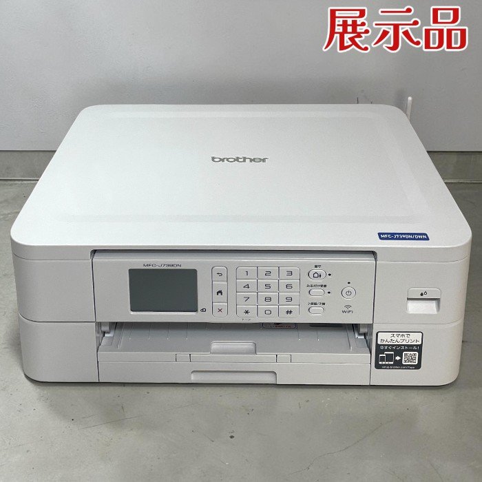 (見せびらかす品) 茶飲み友だち 印刷工練りあわせる機 MFC-J739DN A4インクジェット練りあわせる機 コードレス電話相応う【訳蟻】