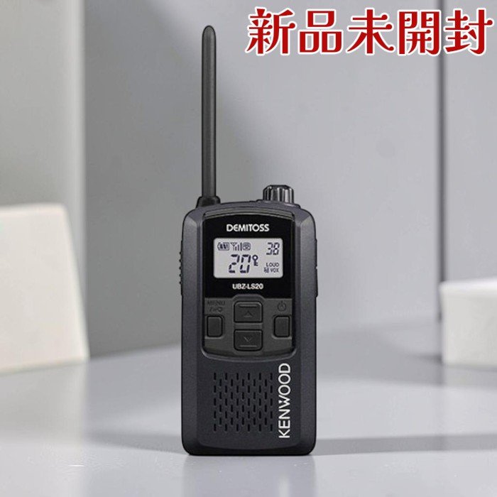 JVCケンウッド 一種独特小ワット数トランシーバー UBZ-LS20 黒いこと デミ放り投げる UBZ-LP20 あと取り機種