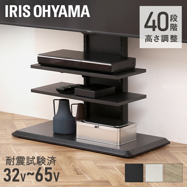 ☆新品未開封☆IRIS OHYAMA テレビ台UTS-700R ＊送料無料＊ スタンドテレビ台 UTS-700R-LN ライトナチュラル K291556