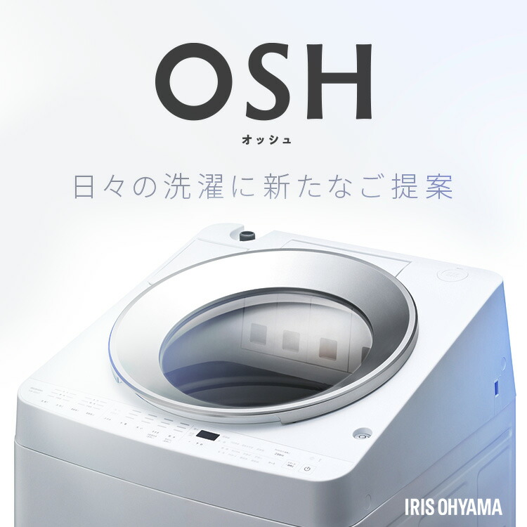 全自動小銃洗い濯ぎ機8kg OSH ITW-80A02-W ITW-80A01-W TCW-80A01-W 白いこと 洗い濯ぎ機 全自動小銃 縦型 中性洗剤自動小銃投じる 8kg 全自動小銃洗い濯ぎ機 縦型洗い濯ぎ機 洗い濯ぎ 2連貯蔵タンク 4連貯蔵タンク アイリスオーヤマ