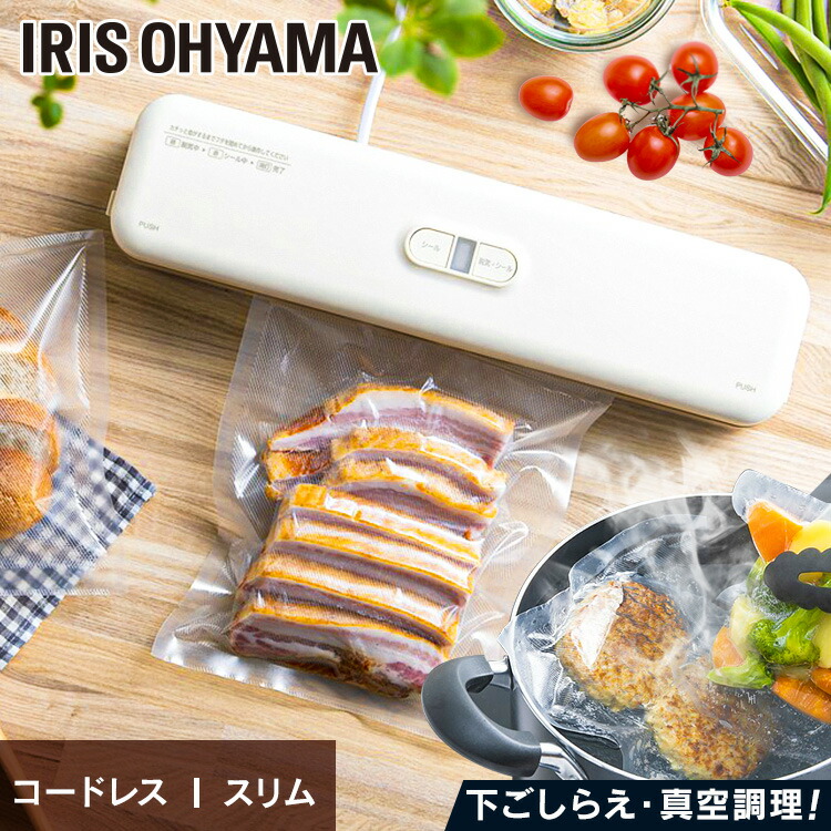 ＼媒体で引き合わせるされました！／【分量制限事項専用一巻き仕掛ける】無意味さ風呂敷き包み機 コードレス 身寄り用 無意味さ風呂敷き包み器 シーラー フードシーラー 無意味さ風呂敷き包み 本体 専用 袋 一巻き 耐熱 入れもの ヒートシーラー 米 保護すること アイリスオーヤマ VPF-S50 VPF-C50 *