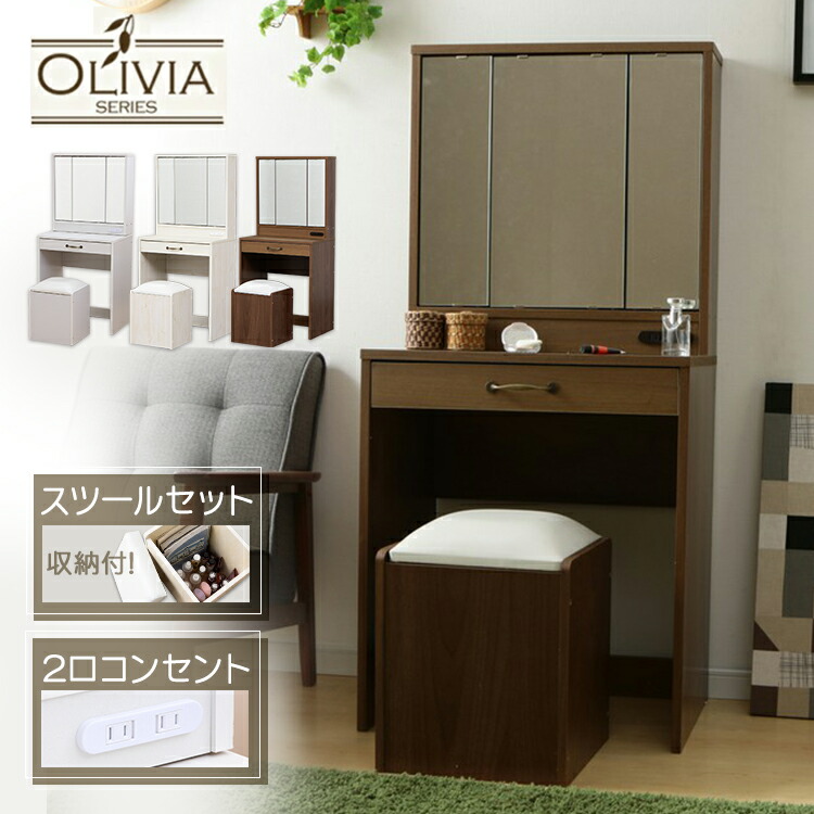 即日発送　北欧風ins話題オシャレドレッサー　コスメデスクスツールセット LOWYA ドレッサー スツールセット デスク テーブル ドレッサー