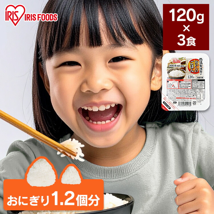 楽天市場】[最大400円OFFクーポン/くらしにプラス] パックご飯 120g×3
