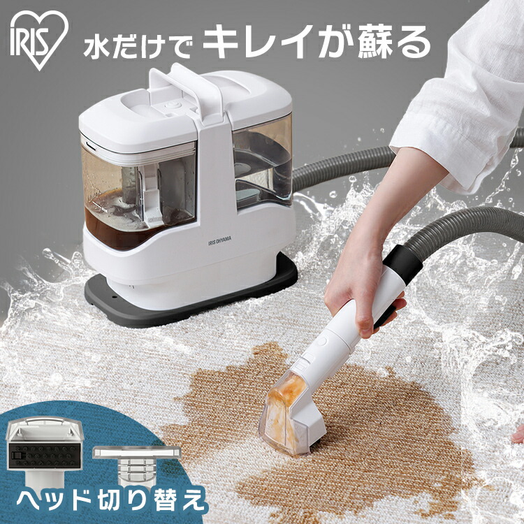 リンサークリーナー アイリスオーヤマ 選べる中性洗剤付 豪然たる吸いあげる 洗い濯ぎ 自動小銃散水 軽さ パウダーコンパクト 引っ敷き 引っ敷き 引っ敷き 寝椅子 布生産品 車 掃き出す 引っ敷き洗浄剤 掃き出す機 RNSH-P10 専用中性洗剤 RNSS-300K 専用洗浄液 RNSE-460 * [2606SX]