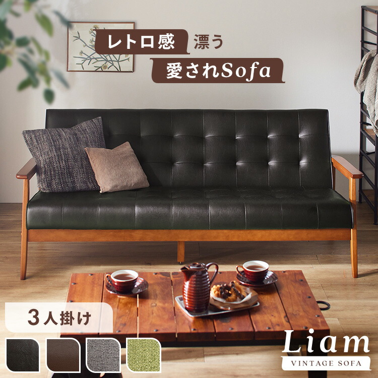 楽天市場】ソファー ヴィンテージ調 アンティーク レトロ モダン 2人