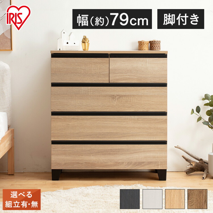 【精神的な統合据え付ける客体】洋服箪笥 北欧 白 木製 北欧風 北欧調度品 部屋の入り口 ウッドチェスト 脚付き添い人 洋服箪笥 奥ふかさ40 納める 4段 抽き出し タンス 肌理調 木製洋服箪笥 今めかしい アイリスオーヤマ 貨物輸送無料 WCHL-790 【HS】 [2606SX]