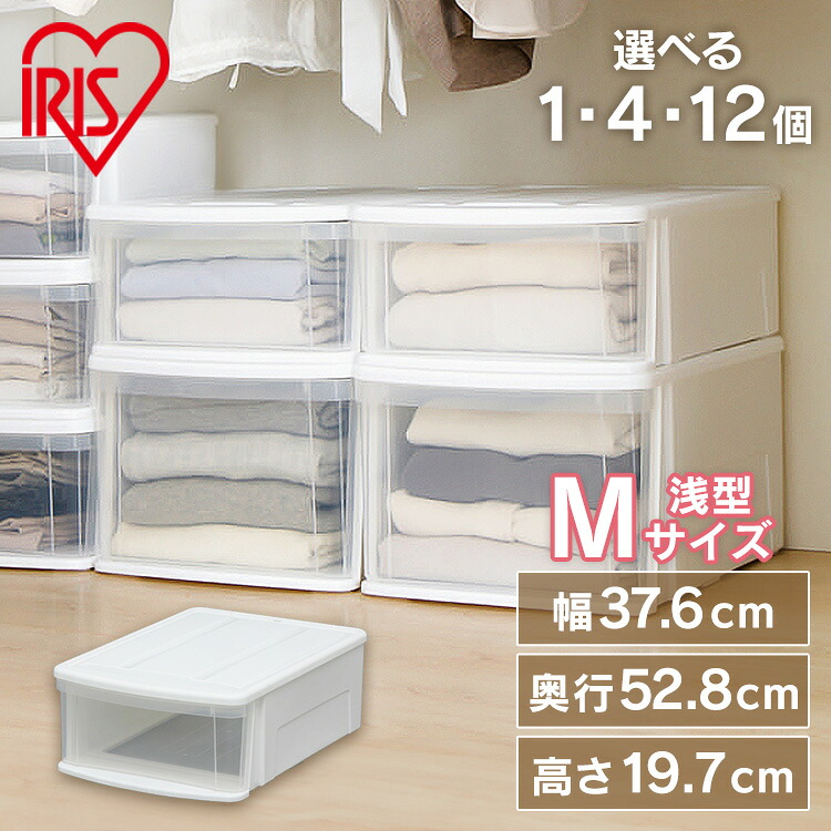 【1・4・12個書き割り】洋服箪笥I M おり入って 浅型 アイリスオーヤマ 幅37.6 奥ふかさ52.8 高さ19.7 押し込み納める 納める棚 臥榻下 御召しもの納める 押入れ 澄み切った 容れもの 御召しもの容れもの 抽き出し 納める [2606SX]