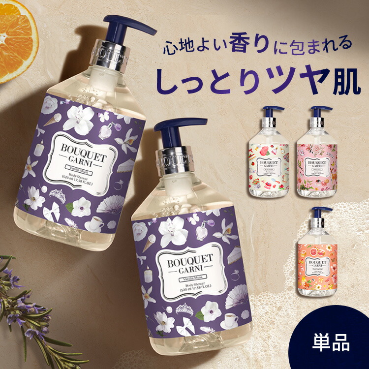 オンザボディ パヒュームシャワー ボディソープ 480ml 【新品9本】 オン・ザ・ボディ パヒュームシャワーボディソープ ベルガモット
