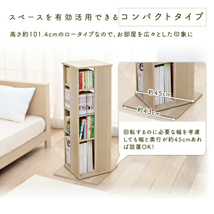本収納本収納ケースコミックラック本棚回転式多目的棚コミックラック書棚ブックラック本収納整理棚おしゃれ書籍木製木製ラックウッドラック収納文庫マガジンラック省スペースブラウンウォルナット漫画CR-1000【D】