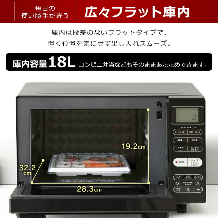 オーブンレンジ 電子レンジ Mo F1801 Wpg フラットテーブル オーブン 18l ブラック Mo F1802 台所 家電 デザイナーズ 18l オーブンレンジ フラット キッチン 解凍 オートメニュー ヘルツフリー あたため 共用 タイマー アイリスオーヤマ