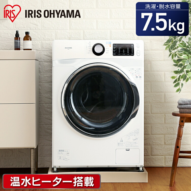楽天市場 洗濯機 ドラム式洗濯機 7 5kg ホワイト ホワイト Fl71 W W洗濯機 ドラム式 全自動 なるほど家電 家電 生活家電 白物家電 部屋干し タイマー アイリスオーヤマ 新生活 新生活応援 引っ越し 引っこし 新居 代引き不可 Life Design Vida