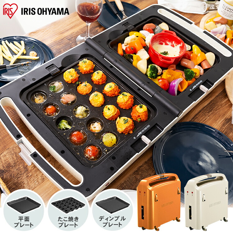 Dpo 133 ホットプレート 折りたたみホットプレート 折りたたみホットプレート たこ焼き 平面 おしゃれ 2人用 ホットプレート 折り畳み 両面ホットプレート 卓上 焼きそば 2面 たこ焼き器 一人用 焼肉 家庭用 折り畳み 持ち運び コンパクト アイリスオーヤマ Life Design Dpo 133 ホットプレート 折りたたみホットプレート 折りたたみホットプレート たこ焼き 平面 おしゃれ 2人用 ホットプレート 折り畳み 両面ホットプレート 卓上 焼きそば 2面 たこ焼き器 一人用 焼肉 家庭用 折り畳み 持ち運び コンパクト アイリスオーヤマ Life Design