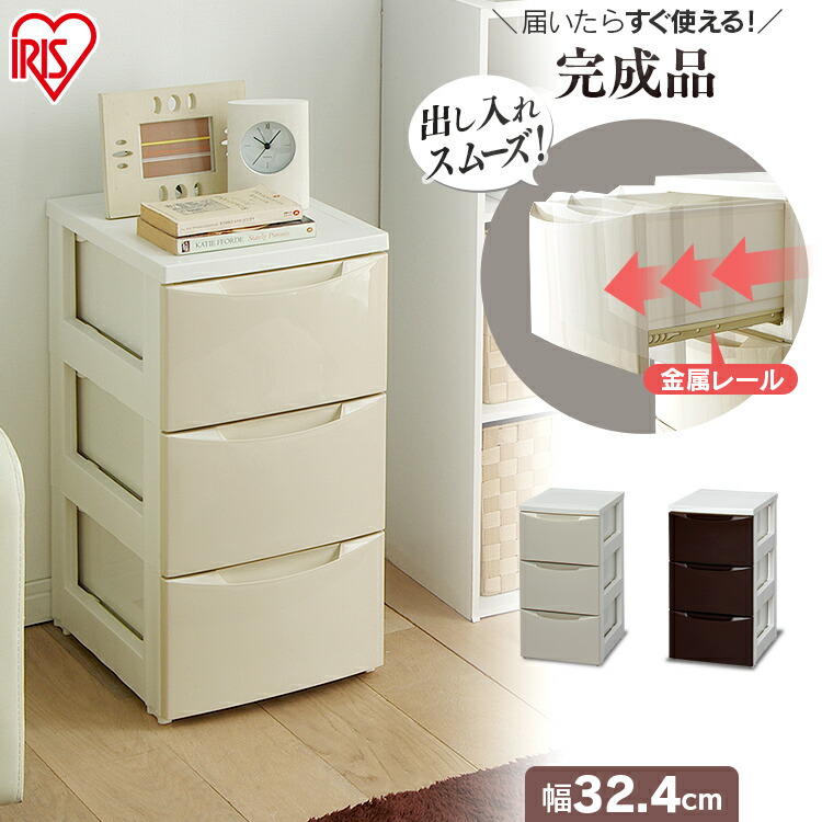 楽天市場】【ポイント3倍☆28日9:59迄】チェスト 3段 おしゃれ