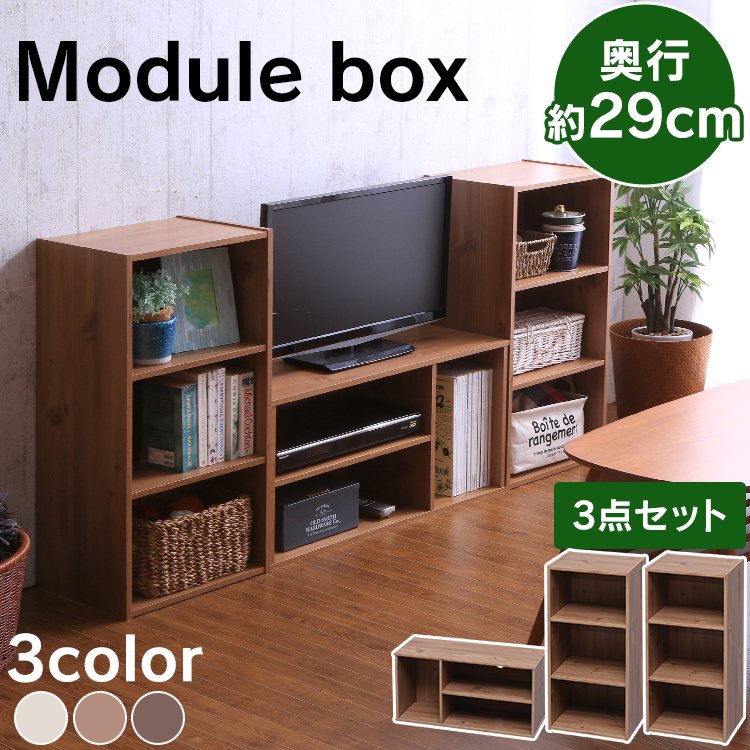 楽天市場 3個セット カラーボックス 3段 モジュールボックス カラーボックス 2 Avボード 1 Mdb 3 Mdb 3s アイリスオーヤマ テレビ台 Tv台 Avボード ラック ミニ カラー ボックス 木製 棚 Tvラック ラック 収納ボックス 収納ケース 箱 新生活 Life Design Vida