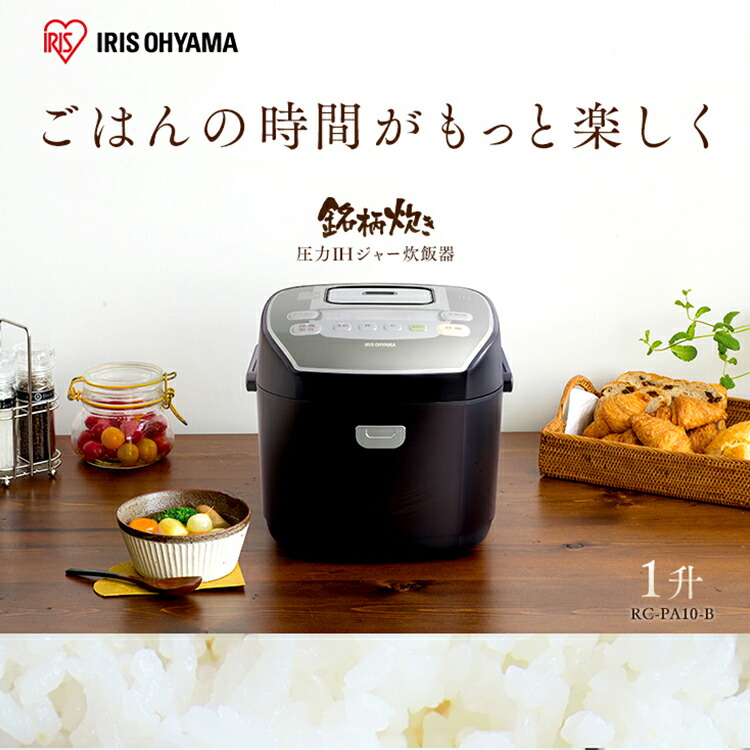 信頼 炊飯器 1升 一升 圧力ih 米屋の旨み 銘柄炊き 圧力ihジャー炊飯器 10合 黒 ブラック Rc Pa10 B 炊飯ジャー Ihジャー Ih炊飯器 ｉｈ 1升炊き 銘柄 炊き分け 調理家電 キッチン家電 炊飯 保温 圧力 米 炊飯 アイリスオーヤマ Life Design Vida サイズ交換