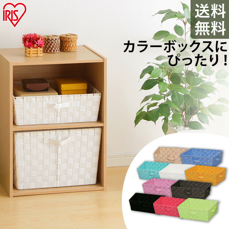 楽天市場】収納ボックス 収納ケース インナーボックス カラー