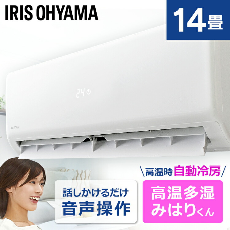 れいぼう 冷房 夏 季節 空調家電 冷房 みはり Vidaエアコン みはりくん 音声操作 音声 暖かい 冬 だんぼう えあこん 暖房 暖房 エアコン だんぼう Iaf 4004gv 室内ユニット Iar 4004gv 室外ユニット 送料無料 れいぼう えあこん クーラー ルームエアコン4 0kw 熱中症 れいぼう 冷房 夏 季節 空調家電 冷房 みはり Vidaエアコン みはりくん 音声操作 音声 暖かい 冬 だんぼう えあこん 暖房 暖房 エアコン だんぼう Iaf 4004gv 室内ユニット Iar 4004gv 室外ユニット 送料無料 れいぼう えあこん クーラー ルームエアコン4 0kw 熱中症