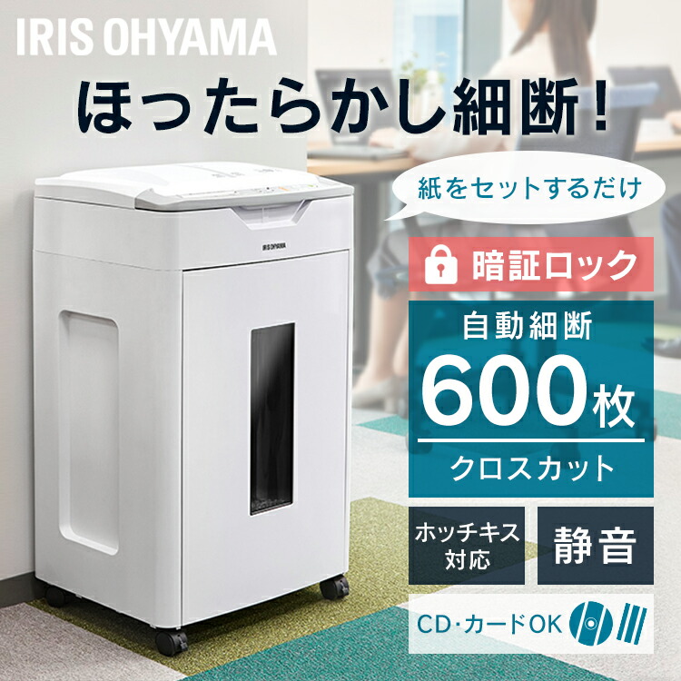 最高の オートフィードシュレッダー クロスカット ホワイト送料無料 自動給紙 オートフィード 自動細断 静音 クロスカット ホッチキス対応 Cd Dvd アイリスオーヤマ 楽天1位 Jdih Natunakab Go Id