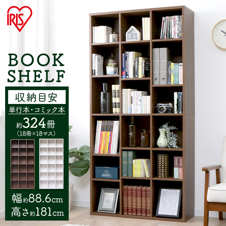 ブックシェルフ ラック 本棚 コミックラック 棚 Bks 10 全2色 アイリスオーヤマ本棚 ブックシェルフ オープンラック 本棚 ラック カラーボックス ブックシェルフ 本棚 コミックラック 大容量 可動棚 シェルフ 木製 おしゃれ 飾り棚 シェルフ 棚 収納 Life Design Vida