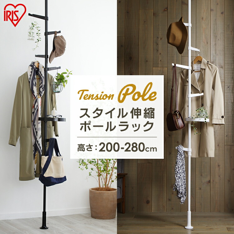 楽天市場】ハンガーラック 突っ張り棒 縦 つっぱり棒 ポールラック