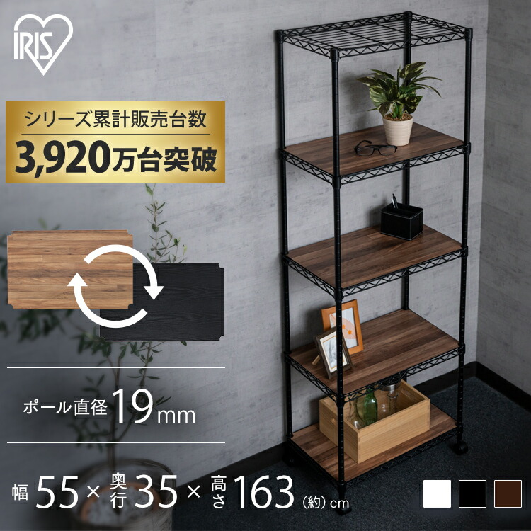 楽天市場】スチールラック アイリスオーヤマ 幅55×奥行35×高さ