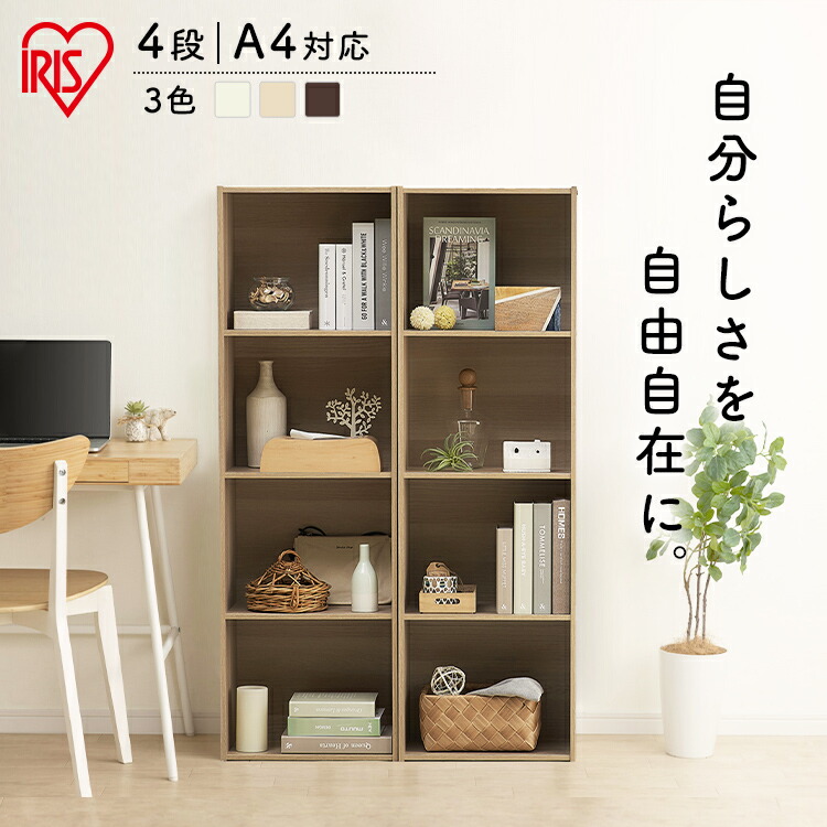 楽天市場】≪最大400円クーポン≫カラーボックス 4段 CX-4F アイリス