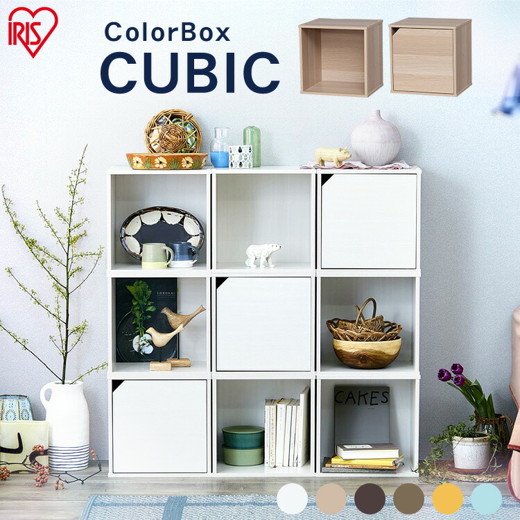 カラーボックス本棚 cube.jpg