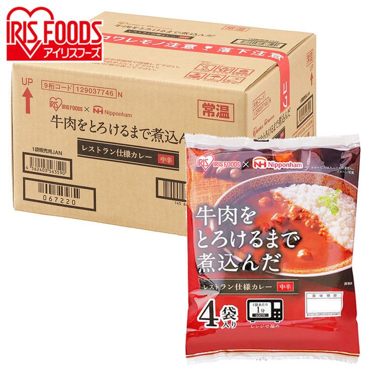 【ケース】カレー レトルト 箱買い レストラン仕様カレー170ｇ 40食 カレー カリー カレーライス レトルト 食品 保存食 美味しい レストラン 本格 かれー ビーフ 牛肉 すぐおいしい レストラン仕様 アイリスオーヤマ