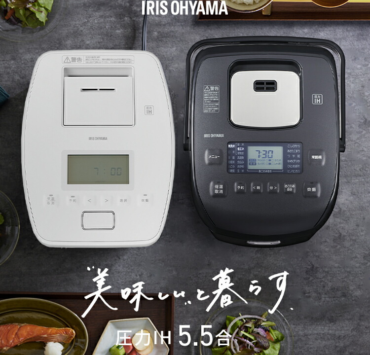 ▽Db右横1097 アイリスオーヤマ IHジャー炊飯器 2021年製 5.5合 アイリスオーヤマ IHジャー炊飯器 5.5合 RC-ISA50-B 1台 - アスクル