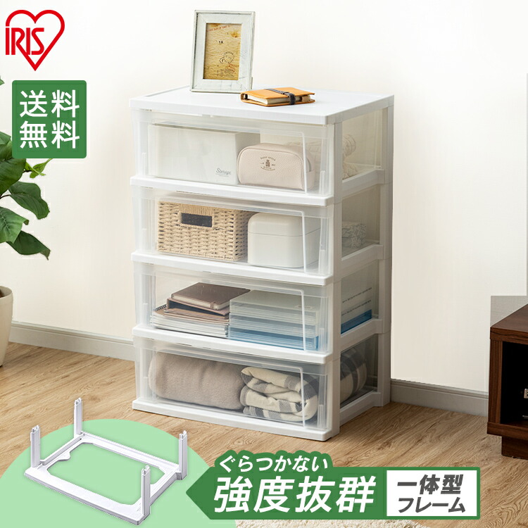 楽天市場】ワイドチェスト 4段 ホワイト クリア NSW-544 チェスト