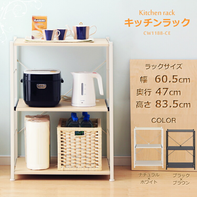 ブラウン キッチンラック 60cm幅 レンジ台 キッチン収納 おしゃれ キッチンラック 食器棚 幅60cm