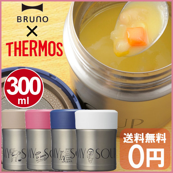 スープジャー Thermos サーモス Bruno ブルーノ ランチボックス マイスープタンブラー 300 Bhk054 真空断熱タンブラー スープポット フードコンテナー ランチジャー フードポット 保温弁当箱 B Id 新生活 1ページ ｇランキング