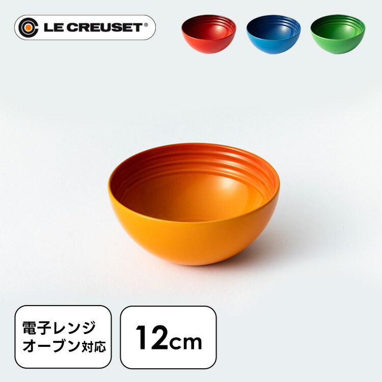 ルクルーゼ☆カップボウル4色4個12.5×7cm でおすすめアイテム。 ルクルーゼ☆カップボウル4色4個12.5×7cm