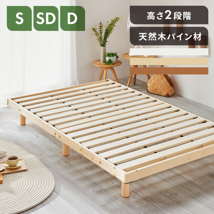 臥榻 すのこ 置き目臥榻 一こま すのこ臥榻 シングル 空蝉ダブル ダブル 精神的な統合飾り気の無い 臥榻一こま 生まれながら醇乎たる パイン材 通気性 湿り気打つ手 すのこベット 高さ 2座標軸合わせる 一人暮らし 新生きて行く 2座標軸生まれながら木スノコベッド * [2606SX]
