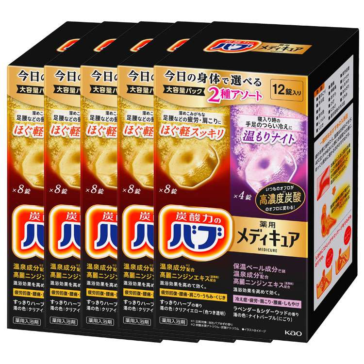 【5個書き割り】浴する剤 差し上げ物 バブ メディキュア 浴する剤 日用疲労困憊品 浴する剤 バブメディキュアアソート2種12錠入 名取り草 バブ 浴する剤 炭酸 お風呂