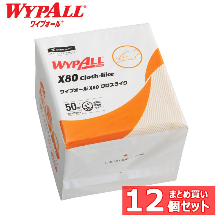 日用消耗品 家庭紙 キッチンタオル 【12個】ワイプオール X80 クロスライク 4つ折り ワイプオール ワイパー ワイプ ウエス ウェス 不織布 X70 クロスライク 厚手 4つ折り 【B】