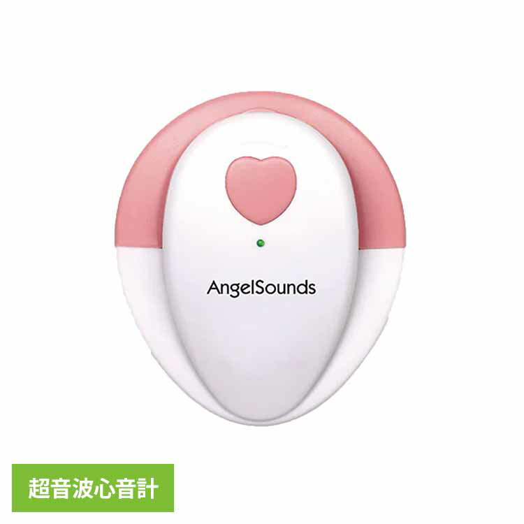 胎児超音波心音計 エンジェルサウンズ ピンク JPD-100S-pink AngelSounds 心音計 胎児超音波心音計 心音 超音波 聴診器 胎児 赤ちゃん 妊娠 妊婦 乾電池式 録音 ギフト お祝い 医療機器認証 株式会社ちゃいなび【B】 6,930円
