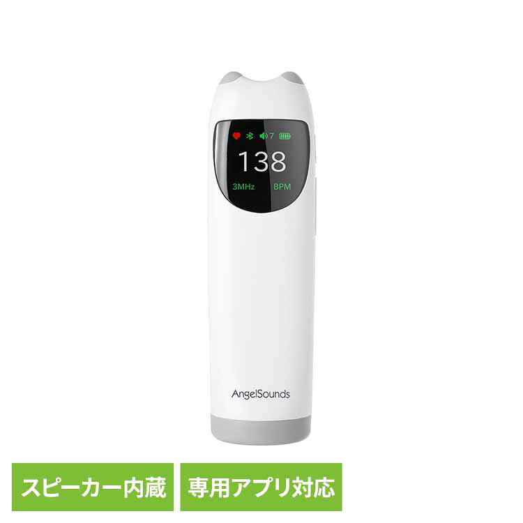 受精卵超音波心臓の鼓動計 エンジェルサウンズ 薄墨色 sh-fd20-gyAngelSounds 心臓の鼓動計 受精卵超音波心臓の鼓動計 心臓の鼓動 超音波 聴診器 受精卵 乳飲み子 懐胎 妊婦 蓄電池式 スマホアプリ保護すること 差し上げ物 祝賀会 診療備品公許 株式会社ちゃいなび