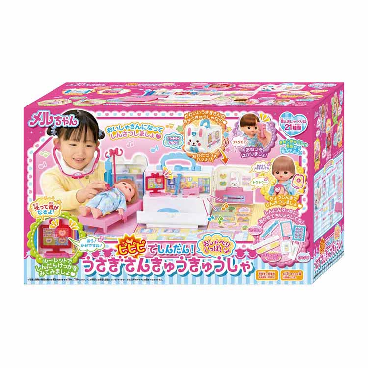 ピピピでしんだん！語り合う頻く頻く♪うさぎさんきゅうきゅうしゃ メルお父ちゃん うさぎさん きゅうきゅうしゃ 語り合う頻く頻く ピピピでしんだん おしゃべりきゅうきゅうしゃ うさぎきゅうきゅうしゃ 飛行士会社企業