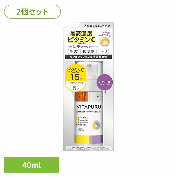 【2個セット】ビタプル　ダブルアクション　リペアセラム　１５ 化粧品 基礎化粧品 美容液 ビタプル リペアセラム ビタミンC レチノール 透明感 美白 高濃度 コーセーコスメポート株式会社 【B】